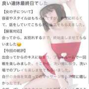 ヒメ日記 2025/12/02 07:55 投稿 ぴあの プレミアム(福原)