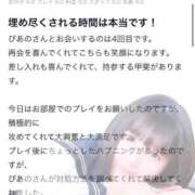 ヒメ日記 2025/12/05 14:03 投稿 ぴあの プレミアム(福原)