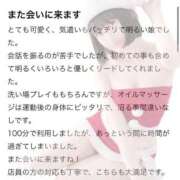 ヒメ日記 2025/12/10 07:52 投稿 ぴあの プレミアム(福原)