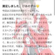 ヒメ日記 2025/12/11 14:05 投稿 ぴあの プレミアム(福原)