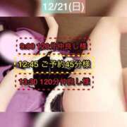 ヒメ日記 2025/12/22 08:28 投稿 ぴあの プレミアム(福原)