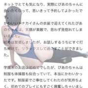 ヒメ日記 2025/12/26 06:45 投稿 ぴあの プレミアム(福原)