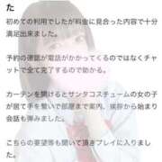 ぴあの 初めての利用でしたが、納得の2時間でした【お礼写メ日記】 プレミアム(福原)