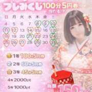 ヒメ日記 2026/01/05 06:41 投稿 ぴあの プレミアム(福原)