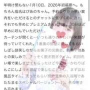 ヒメ日記 2026/01/14 07:51 投稿 ぴあの プレミアム(福原)