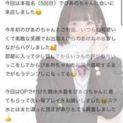 ヒメ日記 2026/01/15 07:41 投稿 ぴあの プレミアム(福原)