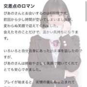 ヒメ日記 2026/02/07 14:07 投稿 ぴあの プレミアム(福原)