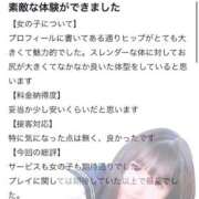 ヒメ日記 2026/02/11 14:02 投稿 ぴあの プレミアム(福原)