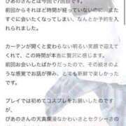 ヒメ日記 2026/02/21 11:41 投稿 ぴあの プレミアム(福原)