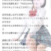 ヒメ日記 2026/02/25 07:45 投稿 ぴあの プレミアム(福原)