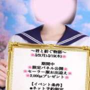 ヒメ日記 2026/02/26 16:46 投稿 ぴあの プレミアム(福原)