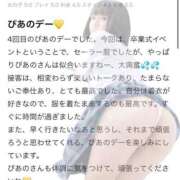 ヒメ日記 2026/03/17 14:37 投稿 ぴあの プレミアム(福原)