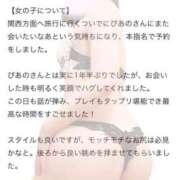 ヒメ日記 2026/03/19 18:01 投稿 ぴあの プレミアム(福原)