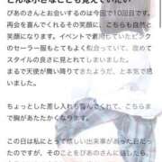 ヒメ日記 2026/03/21 13:59 投稿 ぴあの プレミアム(福原)