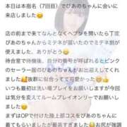 ヒメ日記 2026/03/21 14:01 投稿 ぴあの プレミアム(福原)