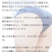 ぴあの 息もできないくらい夢中の時間【お礼写メ日記】 プレミアム(福原)