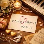 ぴあの 本日の演奏のお礼｜🎹24h限定 プレミアム(福原)