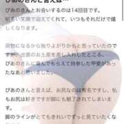 ヒメ日記 2026/04/12 11:21 投稿 ぴあの プレミアム(福原)