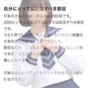 ヒメ日記 2026/05/21 17:37 投稿 ぴあの プレミアム(福原)