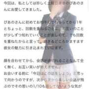 ヒメ日記 2026/06/13 08:07 投稿 ぴあの プレミアム(福原)