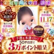 ヒメ日記 2026/09/17 12:35 投稿 ぴあの プレミアム(福原)