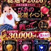 ヒメ日記 2026/09/28 00:01 投稿 ぴあの プレミアム(福原)