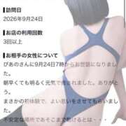 ヒメ日記 2026/09/28 09:34 投稿 ぴあの プレミアム(福原)