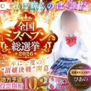 ヒメ日記 2026/10/03 19:51 投稿 ぴあの プレミアム(福原)