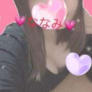 ななみ おひさし！ 激安ドットコム