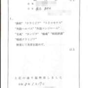 ヒメ日記 2026/01/26 11:12 投稿 夜乃～YANO～ BBW名古屋店