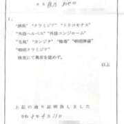 ヒメ日記 2026/04/23 13:20 投稿 夜乃～YANO～ BBW名古屋店