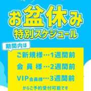 ヒメ日記 2026/08/02 00:20 投稿 夜乃～YANO～ BBW名古屋店