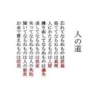 ヒメ日記 2026/01/28 00:31 投稿 うる ちゃんこ摂津・茨木店