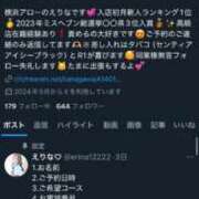 ヒメ日記 2025/08/15 12:02 投稿 えりな アロー