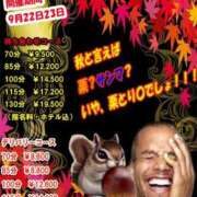 ヒメ日記 2025/09/21 18:27 投稿 スノー 奴隷コレクション