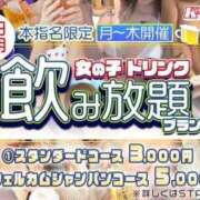 ヒメ日記 2024/10/09 14:18 投稿 あずさ 新宿カルテ