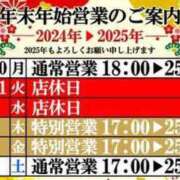 ヒメ日記 2024/12/29 16:07 投稿 あずさ 新宿カルテ