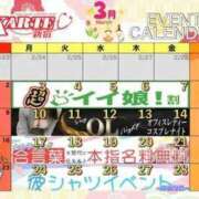 ヒメ日記 2025/03/07 17:13 投稿 あずさ 新宿カルテ