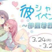 ヒメ日記 2025/03/27 16:44 投稿 あずさ 新宿カルテ