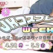 ヒメ日記 2025/04/27 23:45 投稿 あずさ 新宿カルテ
