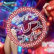 ヒメ日記 2025/06/18 23:45 投稿 あずさ 新宿カルテ