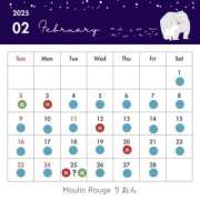 ヒメ日記 2025/01/01 11:00 投稿 りおん ムーランルージュ