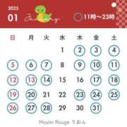 ヒメ日記 2025/01/08 23:45 投稿 りおん ムーランルージュ