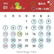 ヒメ日記 2025/01/11 09:45 投稿 りおん ムーランルージュ