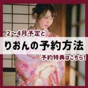 ヒメ日記 2025/02/20 23:45 投稿 りおん ムーランルージュ