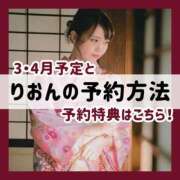 ヒメ日記 2025/03/10 23:45 投稿 りおん ムーランルージュ