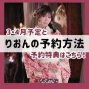 ヒメ日記 2025/03/24 20:30 投稿 りおん ムーランルージュ