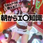 ヒメ日記 2025/04/15 09:11 投稿 りおん ムーランルージュ