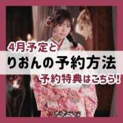 ヒメ日記 2025/04/20 23:45 投稿 りおん ムーランルージュ