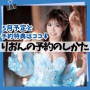 ヒメ日記 2025/05/14 06:08 投稿 りおん ムーランルージュ